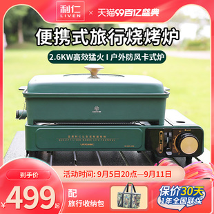 炉户外露营防风便携式 利仁卡式 烤肉锅家用气灶瓦斯炉火锅燃气罐炉