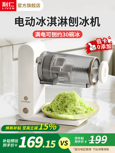 利仁绵绵冰机器刨冰机电动家用雪花刨冰机摆摊不插电商用摇摇冰机