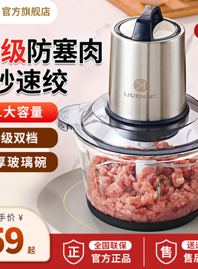 利仁绞肉机家用电动多功能小型不锈钢绞馅机打肉馅蒜泥料理搅拌机