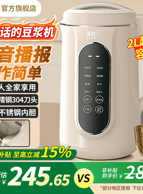 利仁新款豆浆机家用全自动多功能料理机2L大容量破壁机免煮免过滤