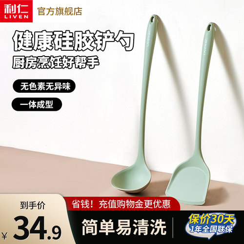 利仁护锅硅胶铲无异味