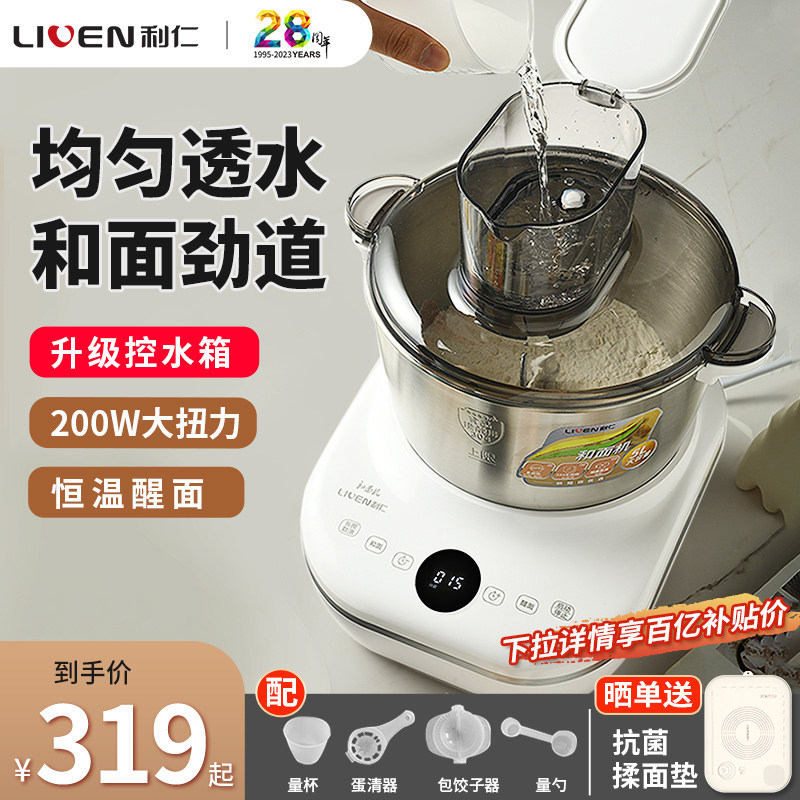 利仁和面机小型家用揉面全自动活面厨师机和面发酵一体2023年新款怎么看?