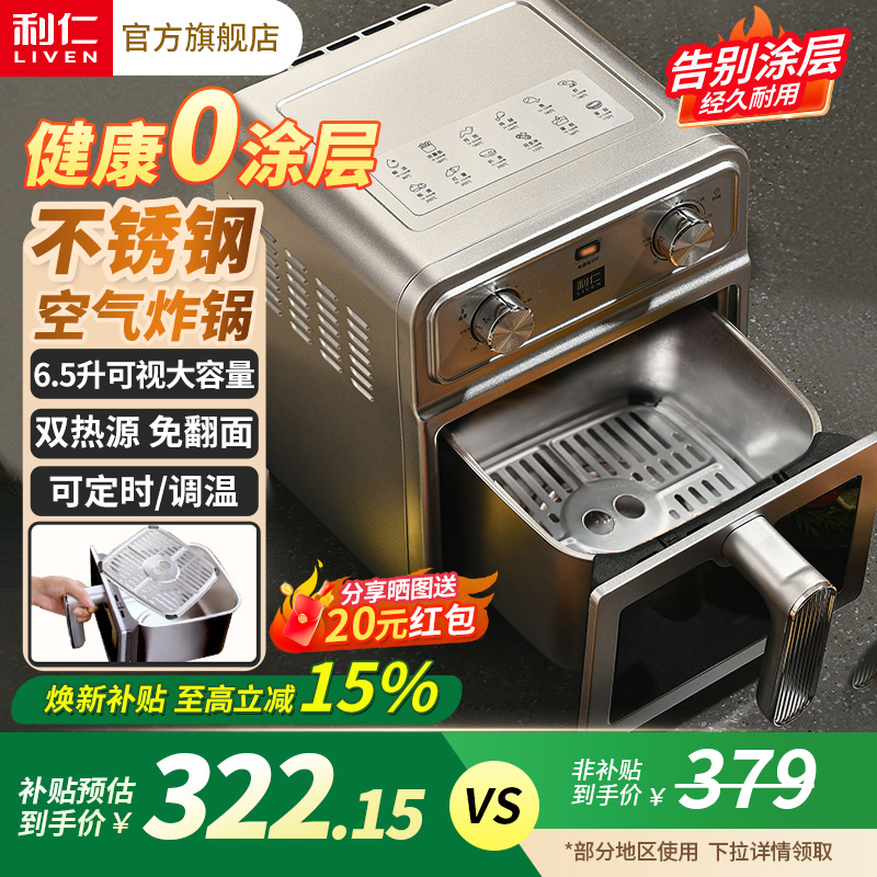 利仁6.5升0涂层双热源可视炸锅
