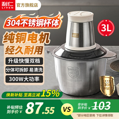 【纯铜电机】利仁大容量绞肉家用