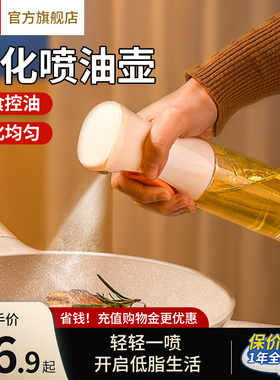 利仁喷油瓶油壶厨房家用空气炸锅雾化器橄榄油玻璃香油醋喷油壶