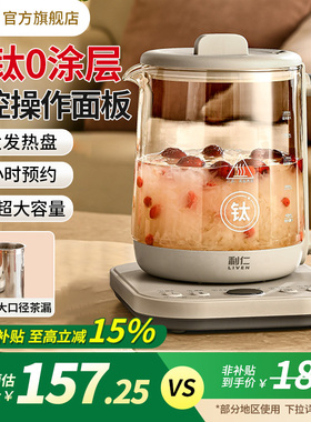 利仁新款养生壶纯钛炖煮一体家用多功能办公室小型煮茶电热水壶