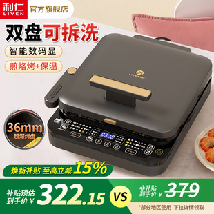 利仁电饼铛家用双面加热新款 多功能电饼档可拆洗加深电煎锅烙饼锅