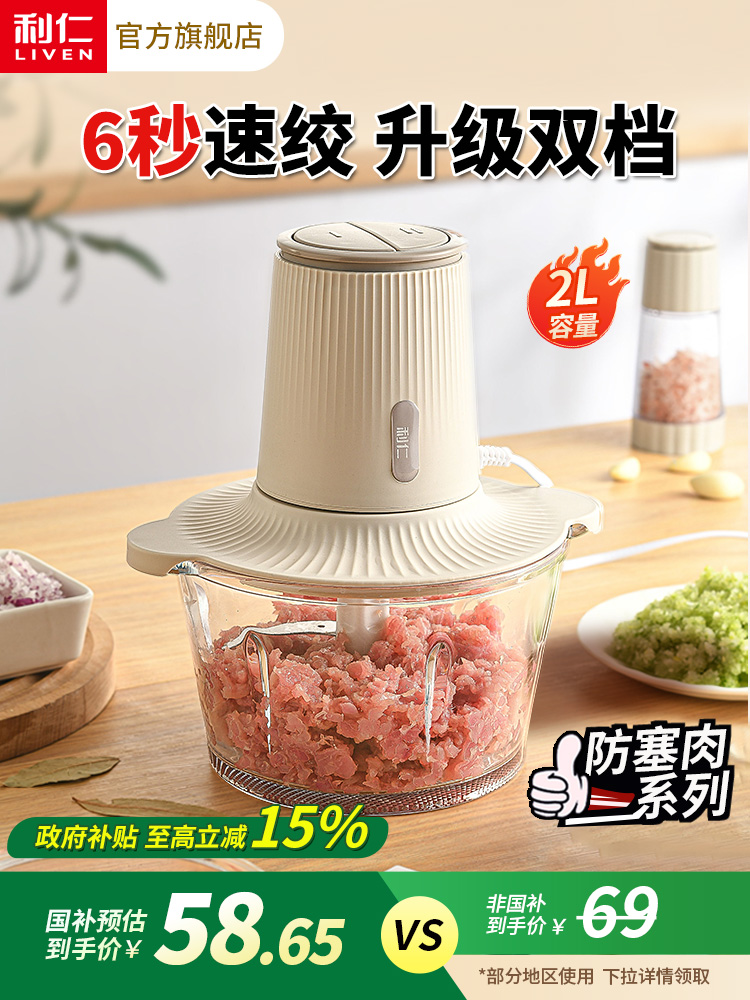 利仁绞肉机家用电动全自动多功能小型电动辅食肉馅碎肉新款搅拌机