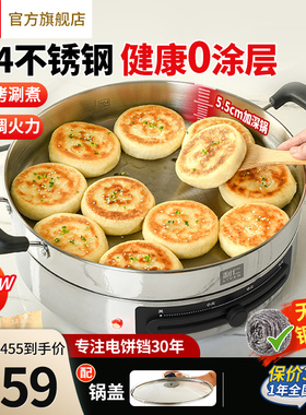 利仁电煎锅不锈钢电饼铛家用新款加深加大多功能烙饼锅官方旗舰店