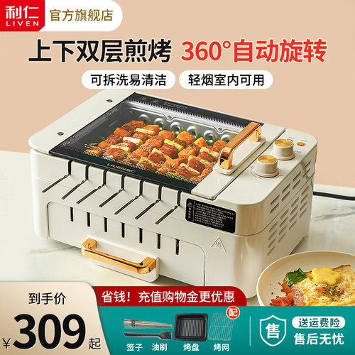 自动旋转烤串机利仁家用