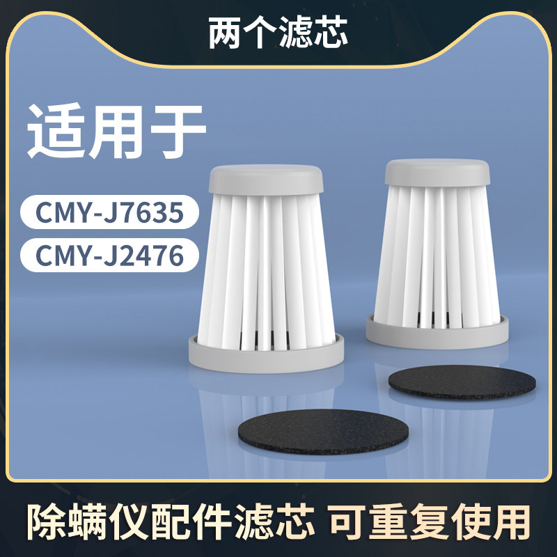 利仁原装滤芯双杯吸尘器床上CMY-J7635/CMY-J2476通用,生活电器,除螨仪,淘宝优惠券,粉丝福利购,淘宝优惠卷