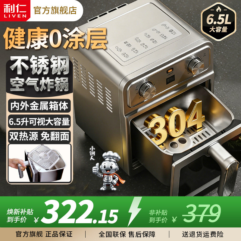 利仁6.5升0涂层双热源可视电炸锅