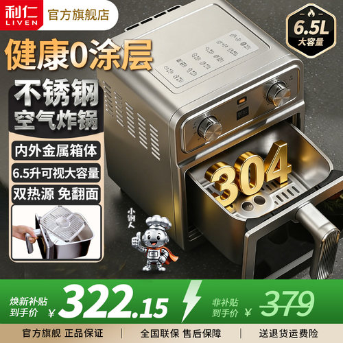 利仁6.5升0涂层双热源可视电炸锅
