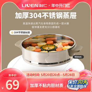 利仁304不锈钢蒸笼家用蒸屉电锅奶锅篦子隔层多层加厚蒸格蒸架托