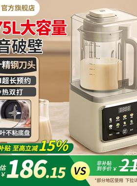利仁破壁机隔音罩家用豆浆机全自动轻音榨汁机多功能辅食料理机