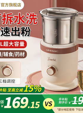 利仁磨粉机家用小型研磨机多功能墨粉器超细电动粉碎机研磨杯新款