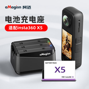 阿迈适用影石Insta360 X5电池充电器360X5充电座X5充电管家收纳盒