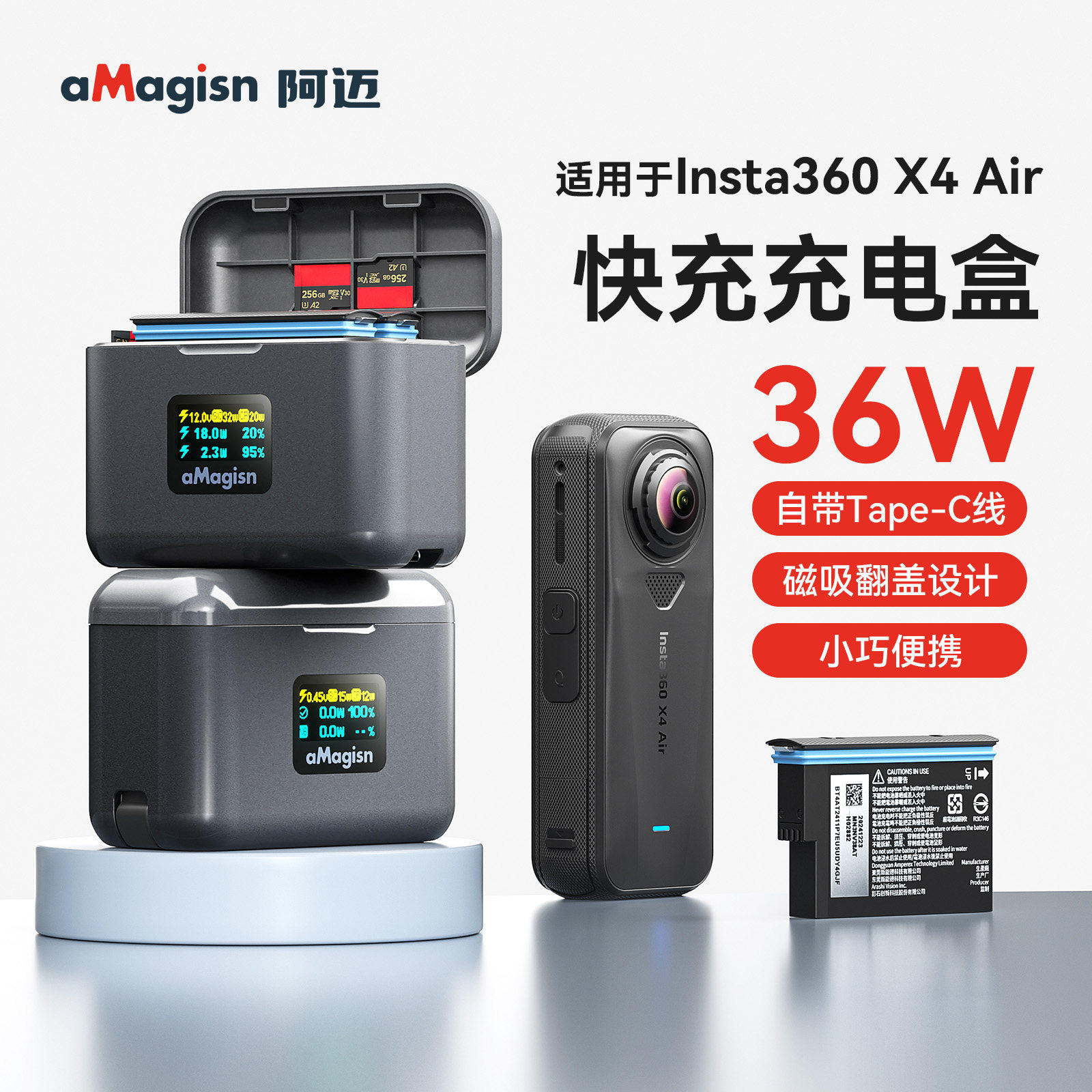 aMagisn阿迈影石Insta360X4Air电池充电器数显快充充电盒充电管家