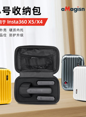 阿迈适用影石Insta360 X5 X4便携收纳包单肩包手提X5保护盒X5配件