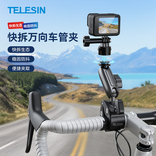 泰迅GoPro13快拆万向车管夹action5机车骑行支架insta360X4配件