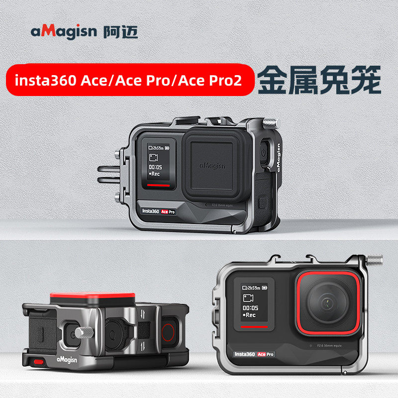 aMagisn阿迈影石Insta360 AcePro2/pro金属兔笼拓展保护框ACE配件