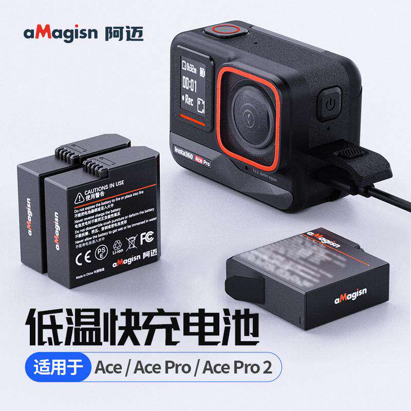 阿迈影石Ace Pro2电池充电盒Insta360 Ace Pro低温电池快充充电器