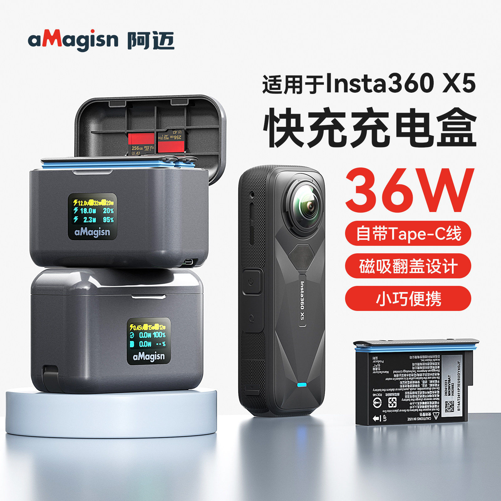 阿迈适用影石Insta360X5电池快充充电盒高性能电池数显双充充电器