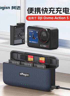 阿迈大疆DJI Action5Pro电池充电器action5电池快充充电盒仓配件