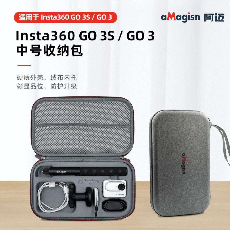 阿迈适用insta360 go3S/3收纳包360go3S/3运动相机配件保护收纳包