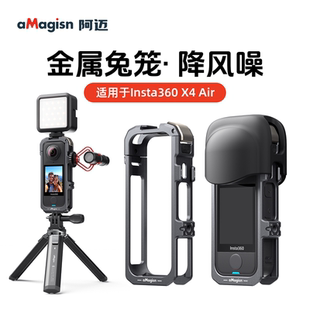 阿迈适用影石Insta360 X4Air金属兔笼保护框X4 air骑行拓展保护框