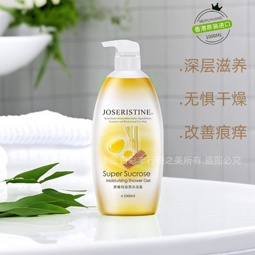 蔗糖沐浴露防干燥香港