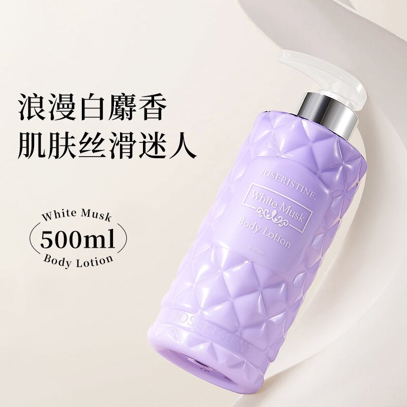 彩丰行补水锁水白麝香身体润肤乳