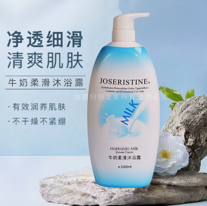 亮白牛奶沐浴露嫩滑进口正品奶香