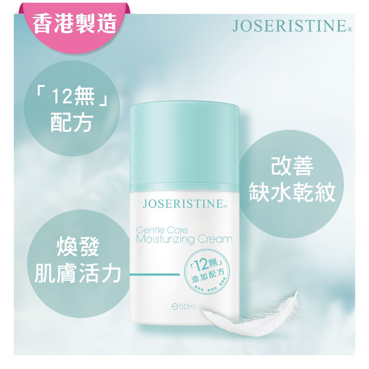 彩丰行低敏呵护无添加保湿乳霜温和滋养淡纹抗皱舒缓抗敏肤质面霜
