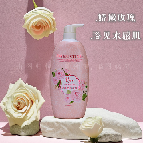 玫瑰花水沐浴露彩丰行久留香正品