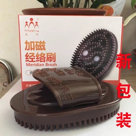包邮正品磁疗经络刷五行经络刷磁疗刷魔蝎刷摩羯刷按摩刷