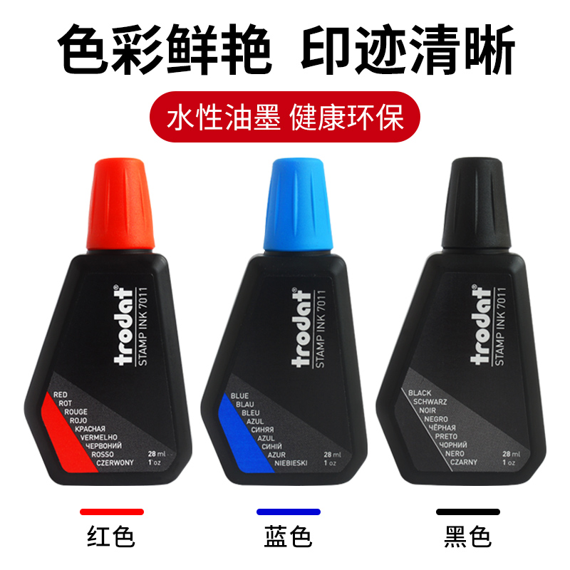 进口原装正品卓达水性印油