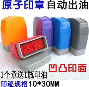 原子印章弹簧式长方形凹凸字面原子印章已验视定制附件印章作废章