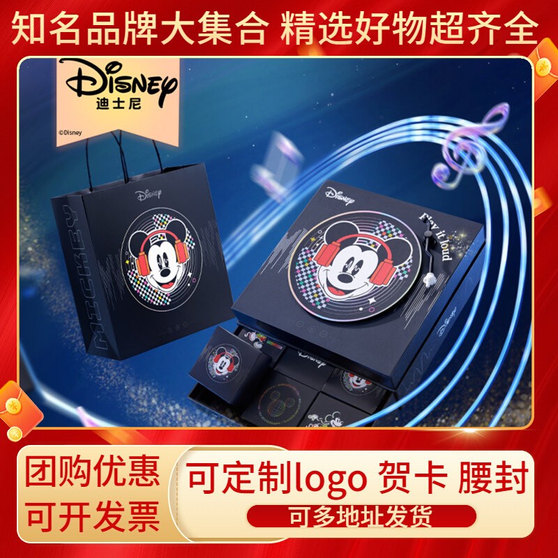 迪士尼奇声妙想月饼礼盒流心奶黄蔓越莓奶酪中秋送礼公司团购定制