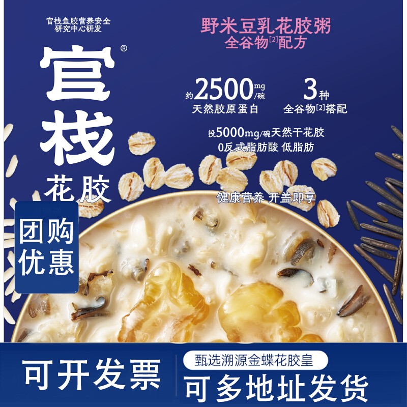 官栈花胶粥提高免疫力补气血补品