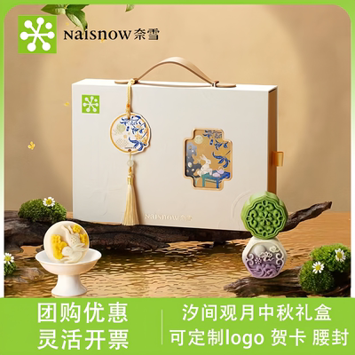 奈雪的茶月饼礼盒6个装多口味