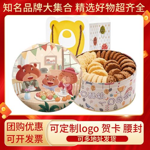 优乐熊曲奇小熊饼干零食批发