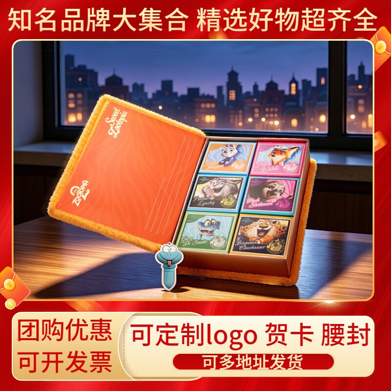 迪士尼疯狂动物城系列月饼礼盒奶黄月饼中秋送礼高档公司团购定制