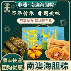 南天阁深圳特产南澳海鲜海胆鲍鱼粽子礼盒高端端午节送礼品伴手礼