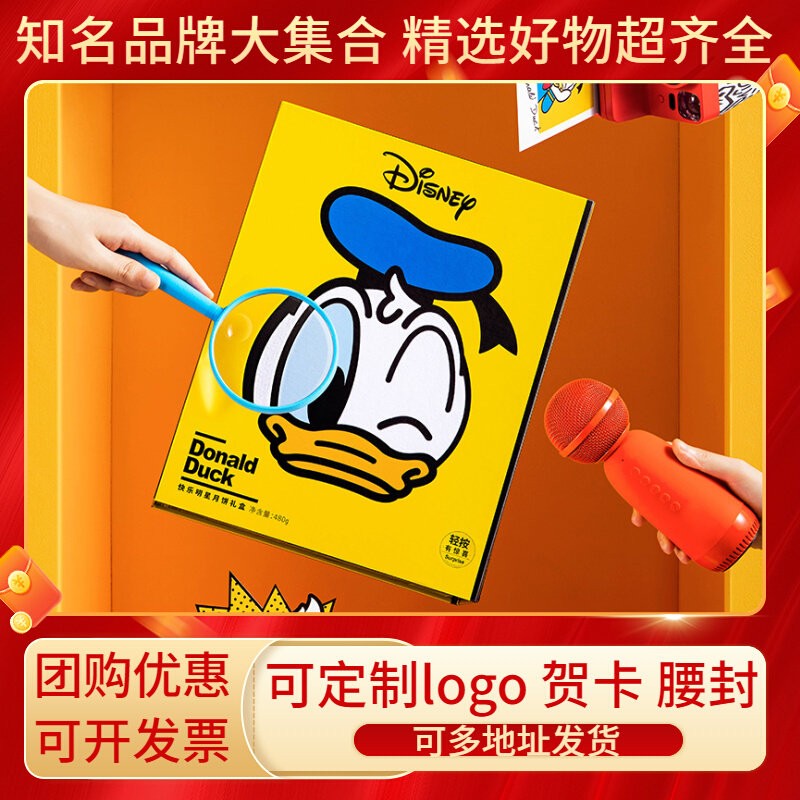 迪士尼快乐明星月饼礼盒蜂蜜奶皇绿茶中秋送礼公司团购定制logo