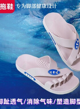 迈常达大拇指外翻脚趾矫正器室内外夏季旅行情侣潮牌五指男女拖鞋