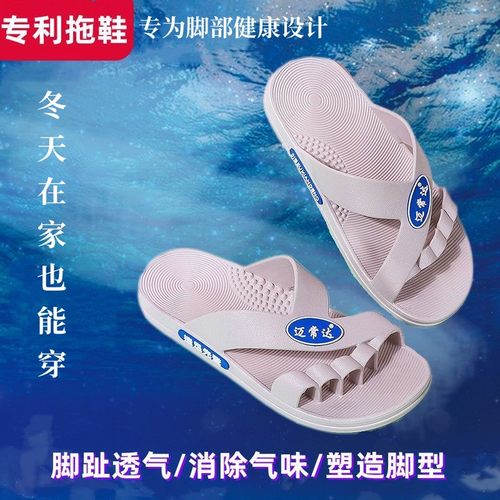 迈常达大拇指外翻脚趾矫正器室内外夏季旅行情侣潮牌五指男女拖鞋