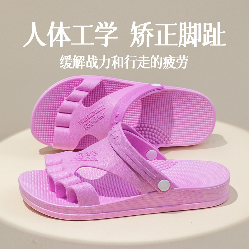 五指凉拖鞋套趾大拇外翻矫正休闲旅游工作开车男女通用凉拖鞋外穿