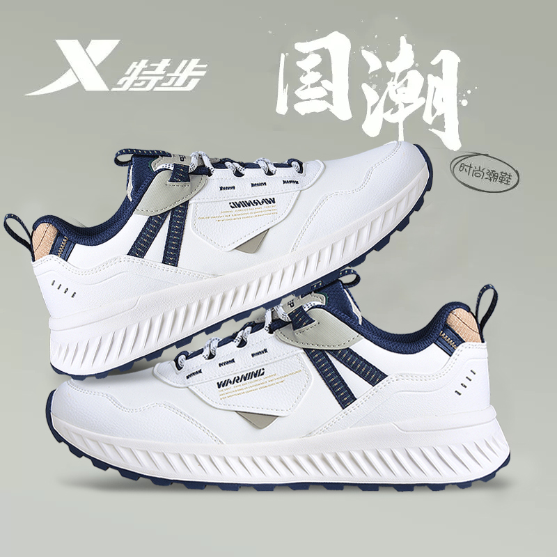 特步运动鞋男防滑春季新款皮面防泼水休闲运动鞋减震跑步鞋子男款