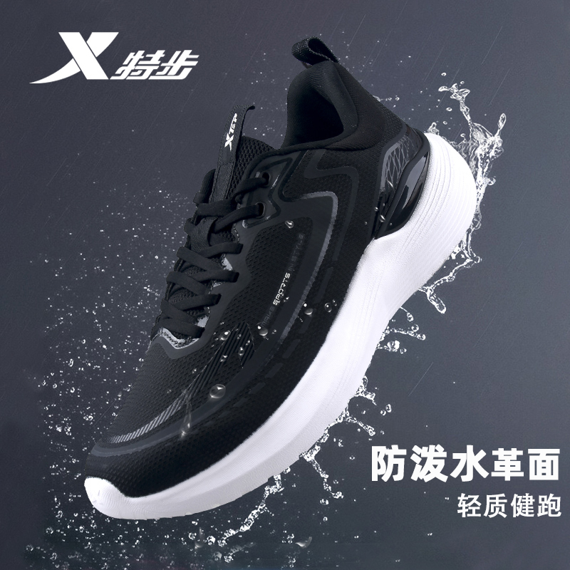 特步男鞋秋季皮面运动鞋防泼水